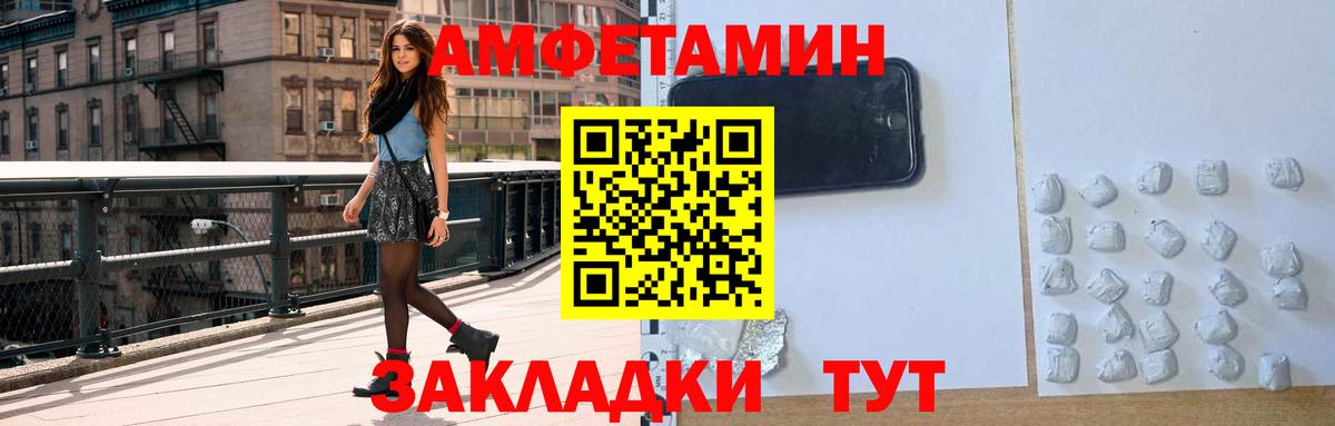 Амфетамин  Amphetamine  Красногорск  АМФЕТАМИН 98%  Вход с VPN 
