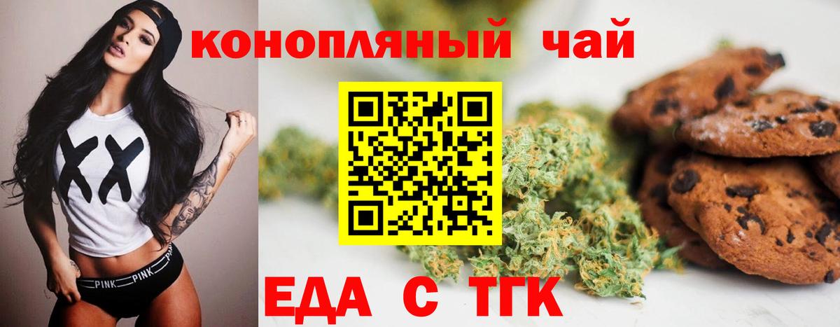 Красногорск  Еда ТГК конопля  Вход с VPN 