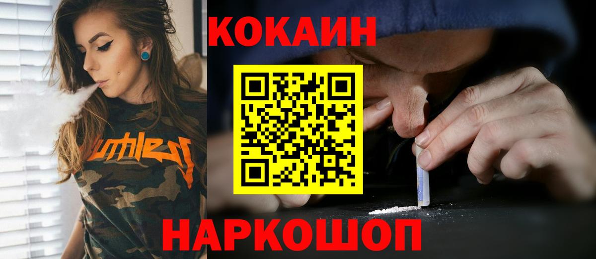 Cocaine 98%  КОКАИН Колумбийский  Cocaine  Вход с VPN  Красногорск 