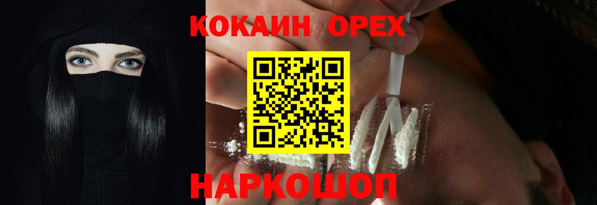 КОКАИН VHQ Красногорск