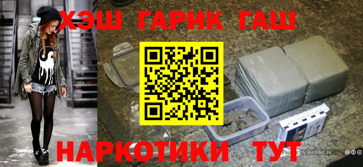 ГАШИШ  ГАШИШ Изолятор  Гашиш индика сатива  Вход с VPN  Красногорск 