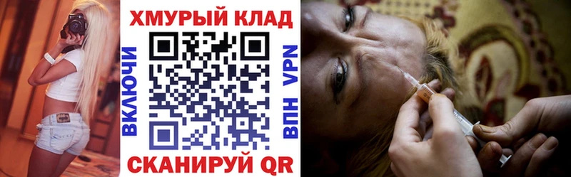 Героин Heroin  хочу   Красногорск 