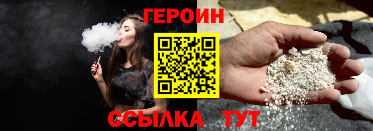 ГЕРОИН Афган Красногорск