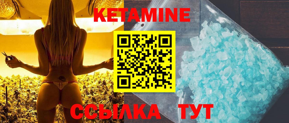 Кетамин ketamine  Вход с VPN  Кетамин ketamine  Красногорск 