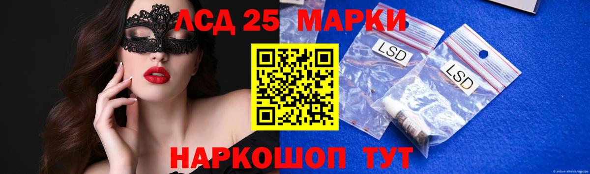 LSD-25 экстази кислота  Вход с VPN  ЛСД экстази ecstasy  Красногорск 