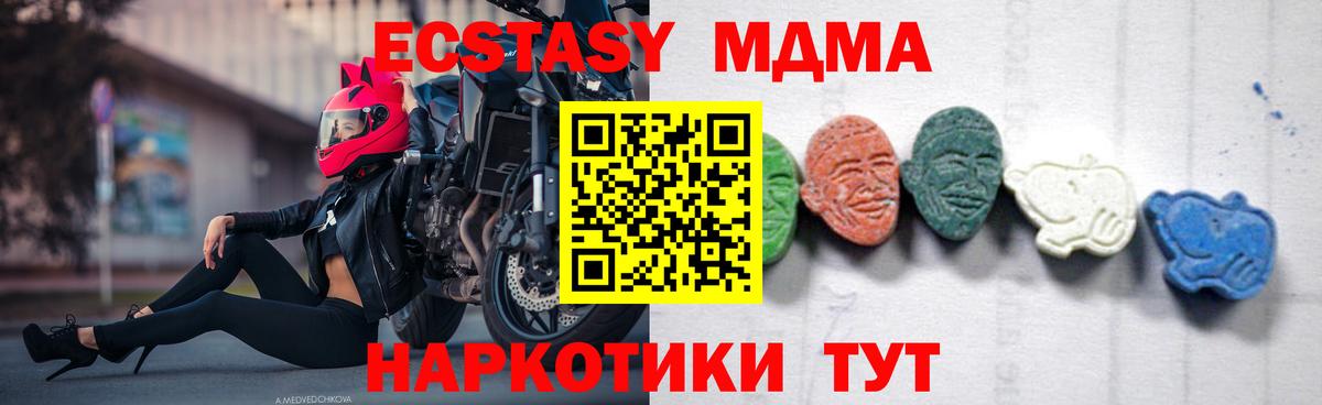 Красногорск  MDMA молли  Вход с VPN 