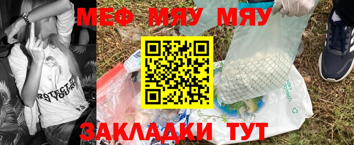 МЕФ мука Красногорск