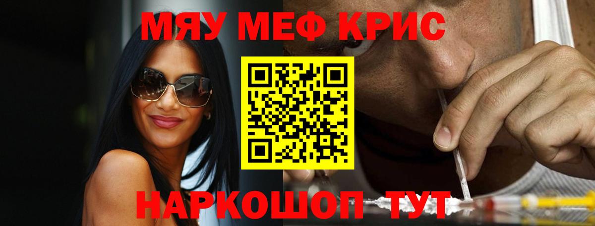 Мефедрон мука  Вход с VPN  Красногорск  МЯУ-МЯУ мука 