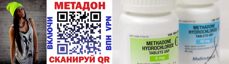МЕТАДОН VHQ  Красногорск 