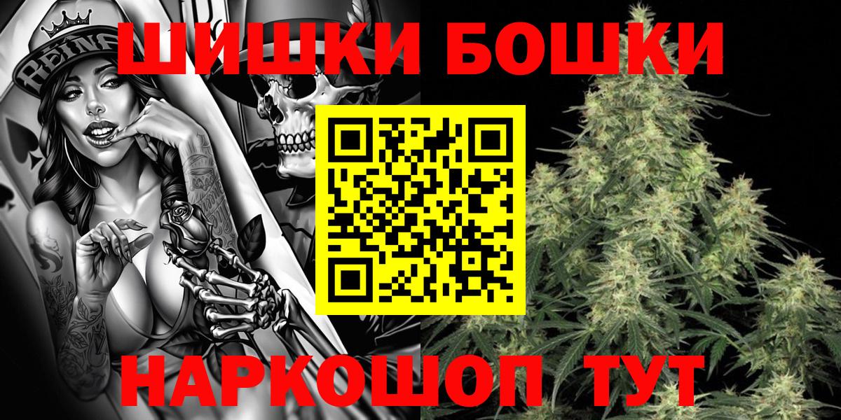 Бошки марихуана Ganja  Шишки марихуана AK-47  Каннабис White Widow  Красногорск  Вход с VPN 