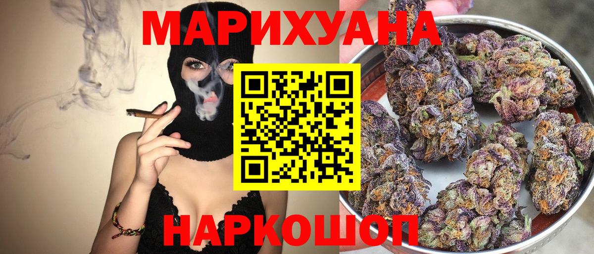 Конопля SATIVA & INDICA Красногорск